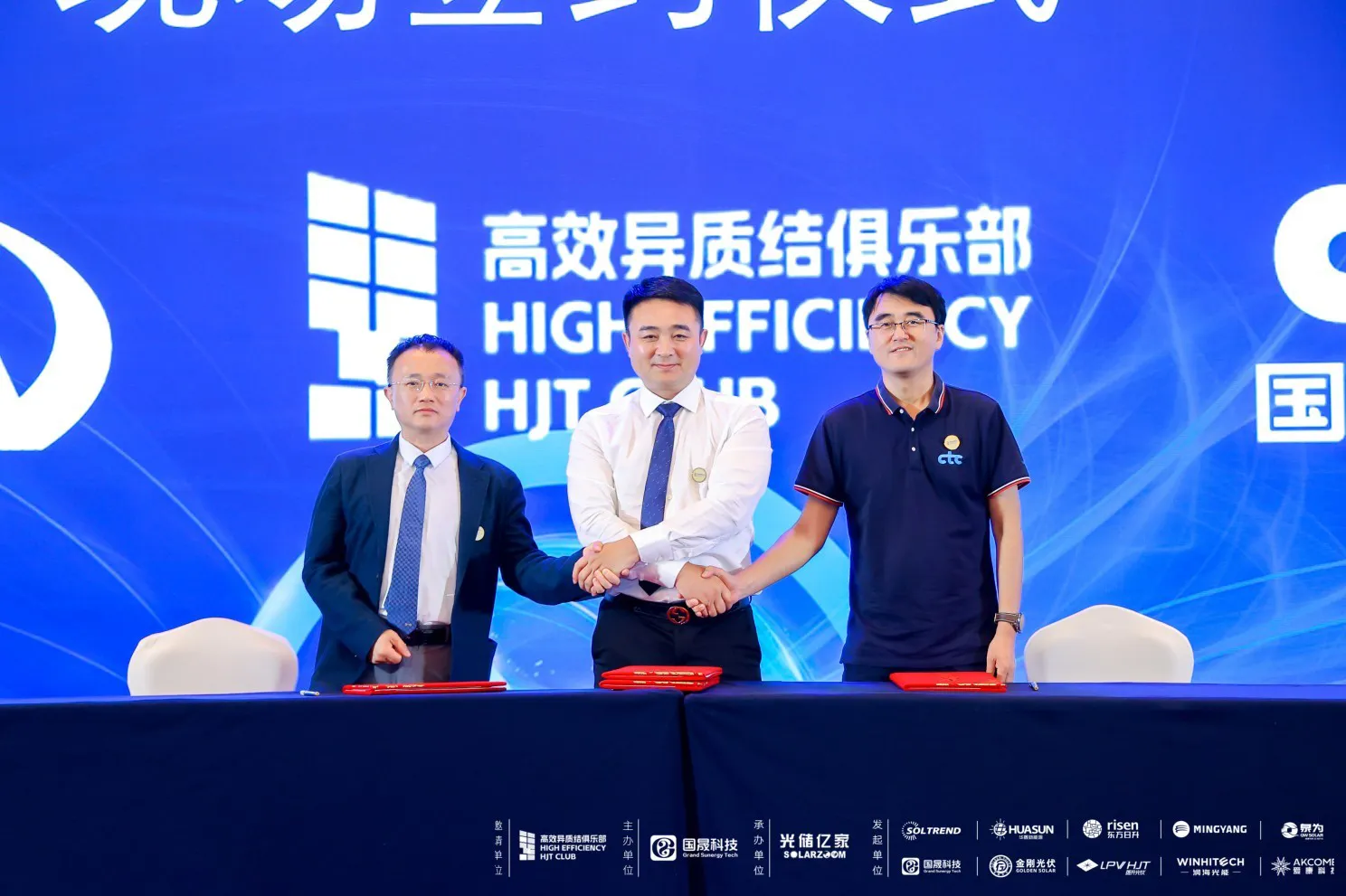 Unlocking Technological Potential! The China High-Efficiency HJT Club Industry Summit Successfully Concludes