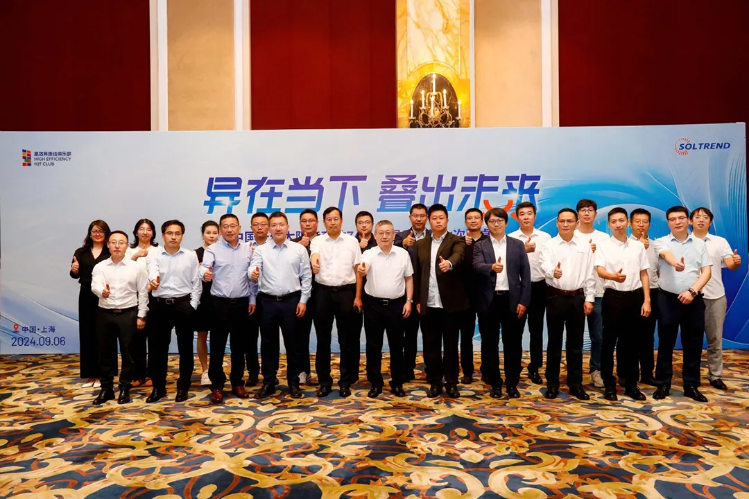 Grand Sunergy Attends the Sixth Roundtable Meeting of the China Photovoltaic Solar High-Efficiency 740W+ Club