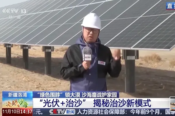 Harnessing the Sun in the Desert: Grand Sunergy’s High-Efficiency Photovoltaic Products Empower Luopu, Xinjiang to Become a "Blue Ocean" of Energy